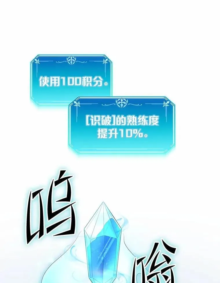 46.技能强化85
