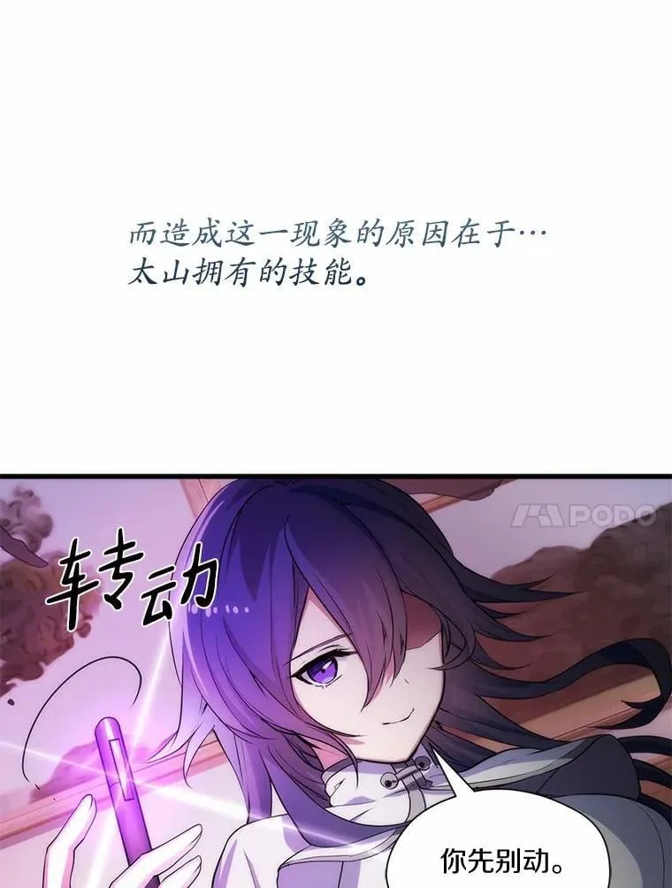 2.怪物来袭46