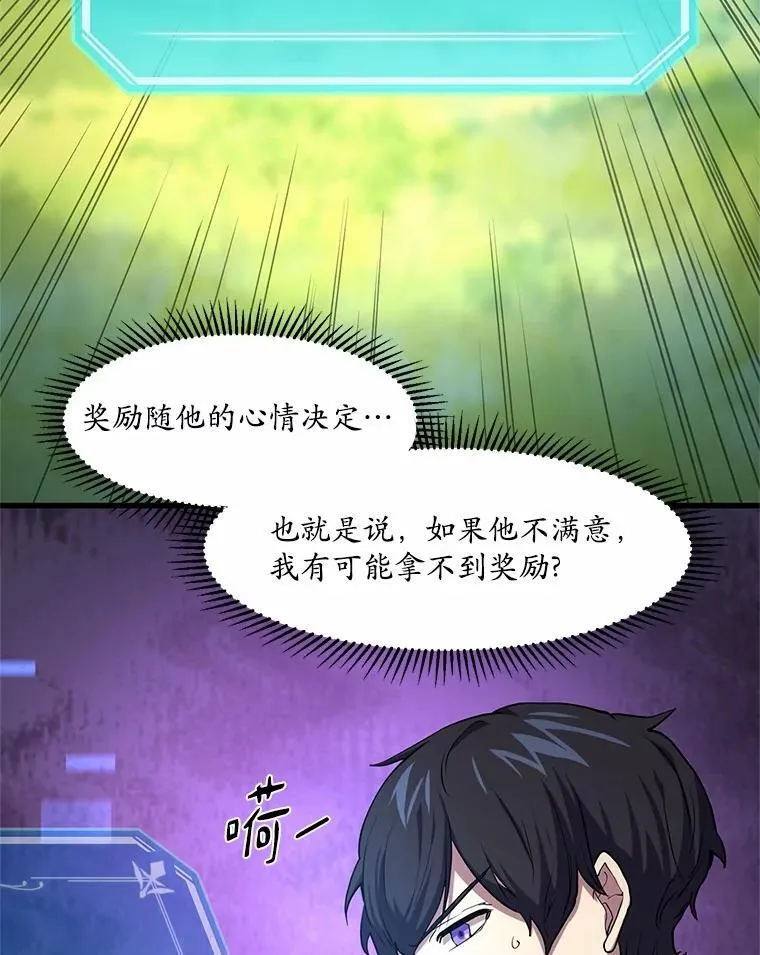 19.吵闹的同行者58