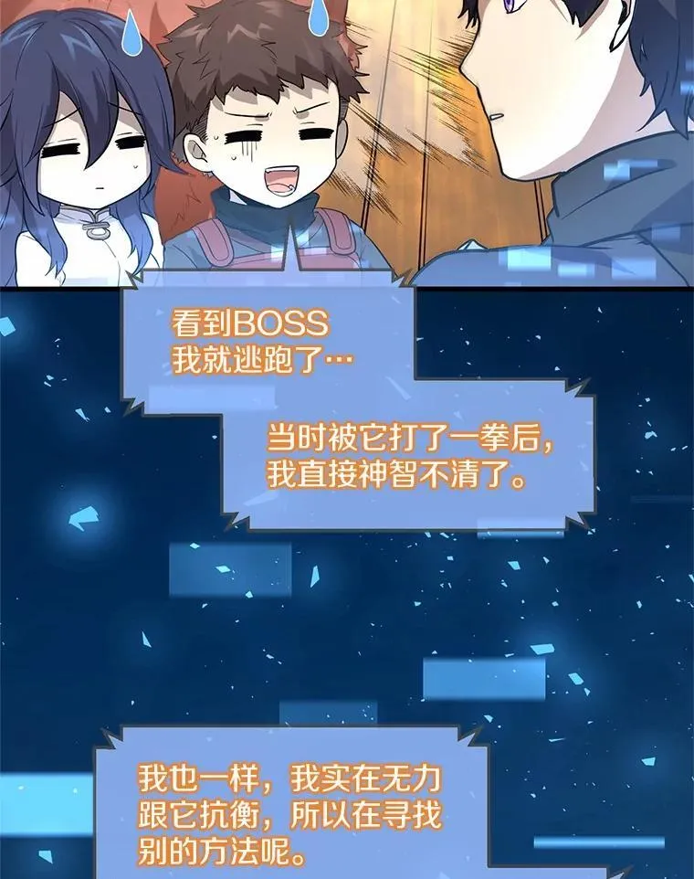 20.哥布林的陷阱101