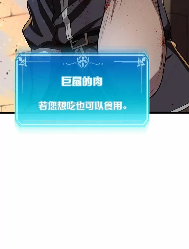 6.大战巨鼠118
