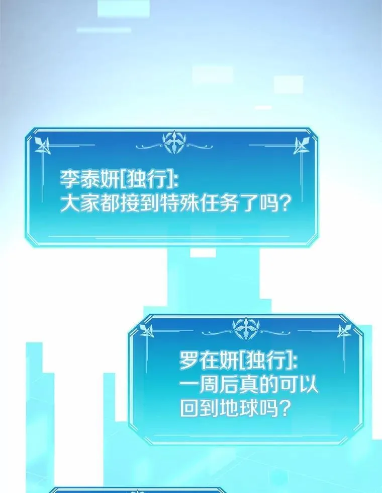 33.特殊任务开始96
