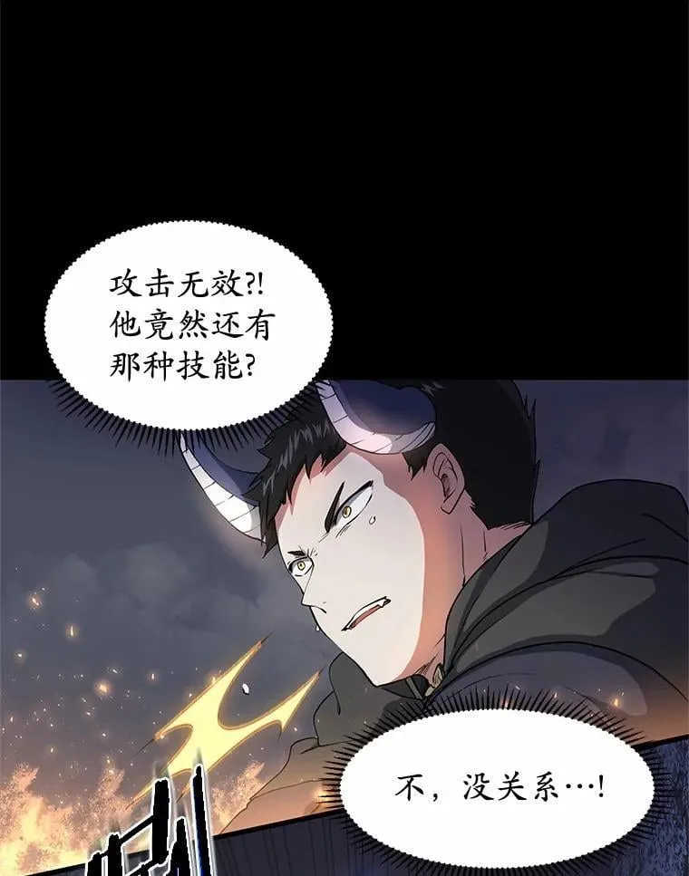 55.黑魔法42