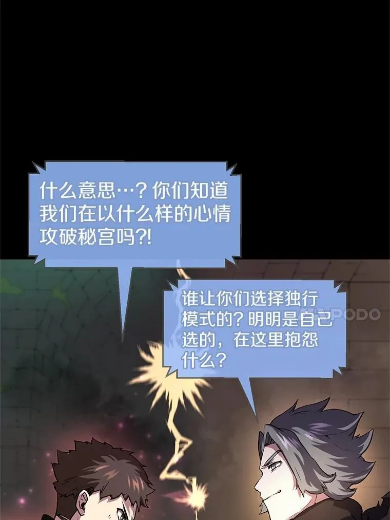 28.前世的“故人”47