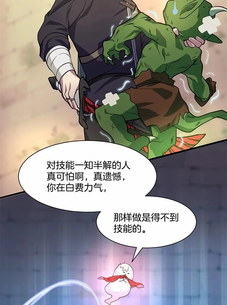 19.吵闹的同行者106