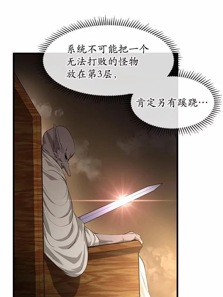 24.绝对不被打倒77