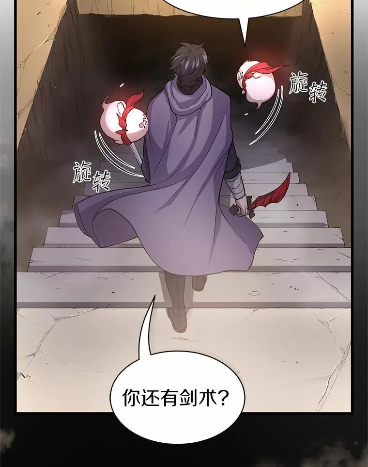 29.拜师20