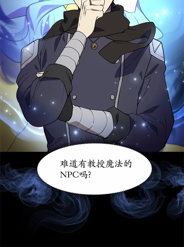 23.我要杀了你83