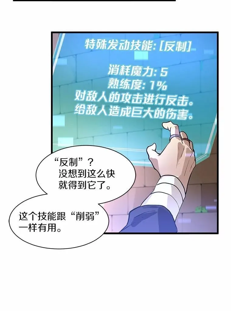 14.反制成功102