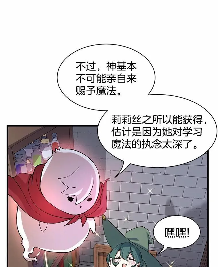 29.拜师62