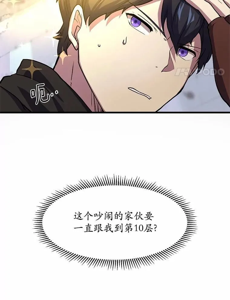 19.吵闹的同行者66