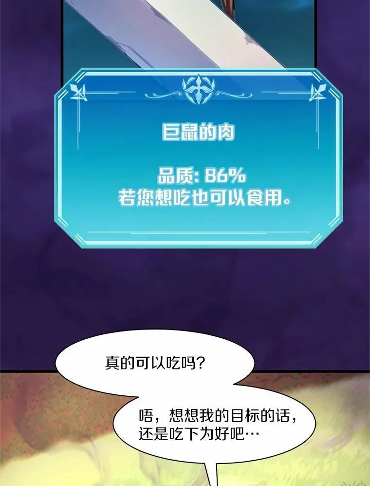 8.短暂的休息68