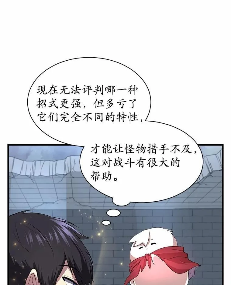 49.舞姬之舞95