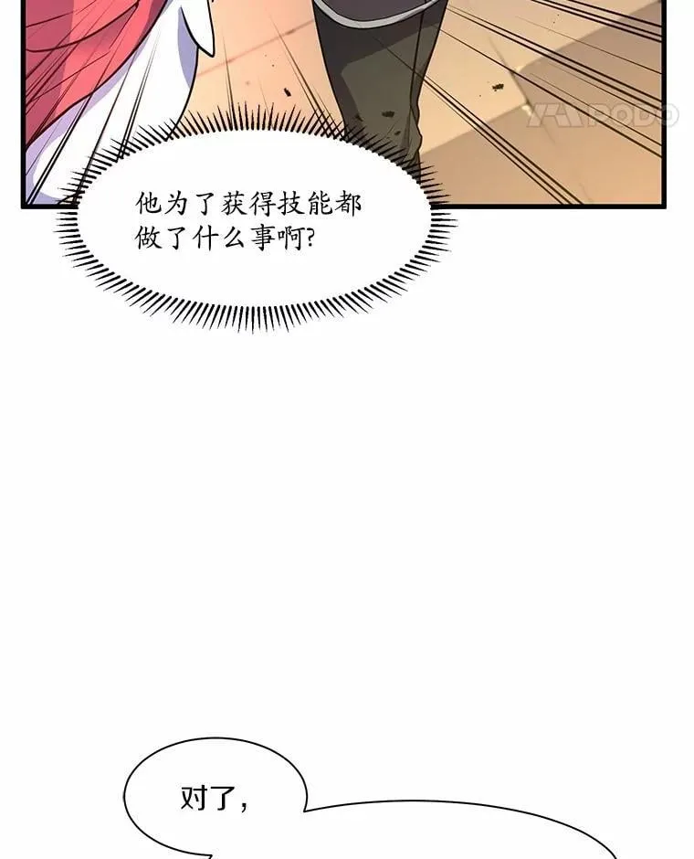 20.哥布林的陷阱23