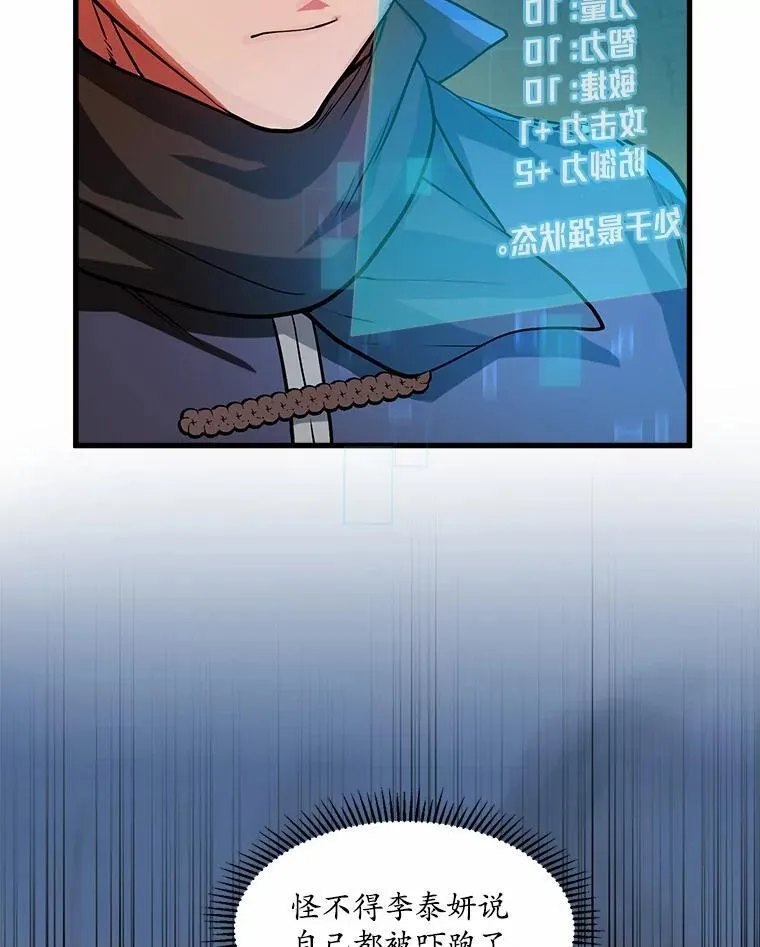 6.大战巨鼠76