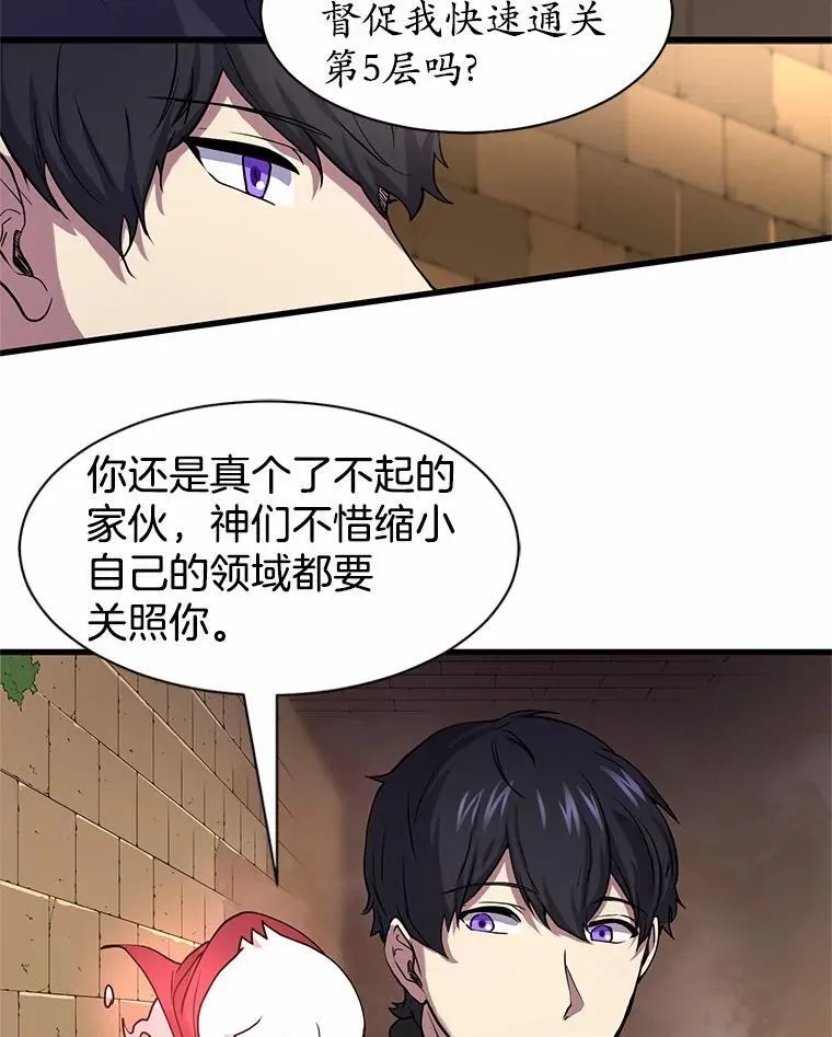 27.祝福粉末77