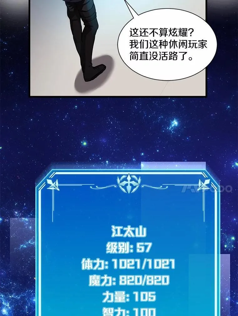 2.怪物来袭36