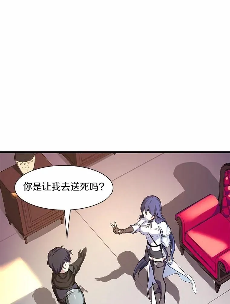 2.怪物来袭83