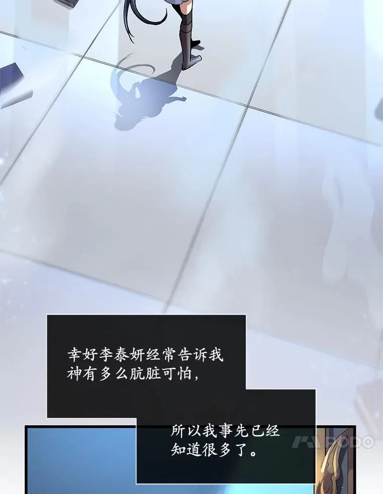 10.对话寻神者67