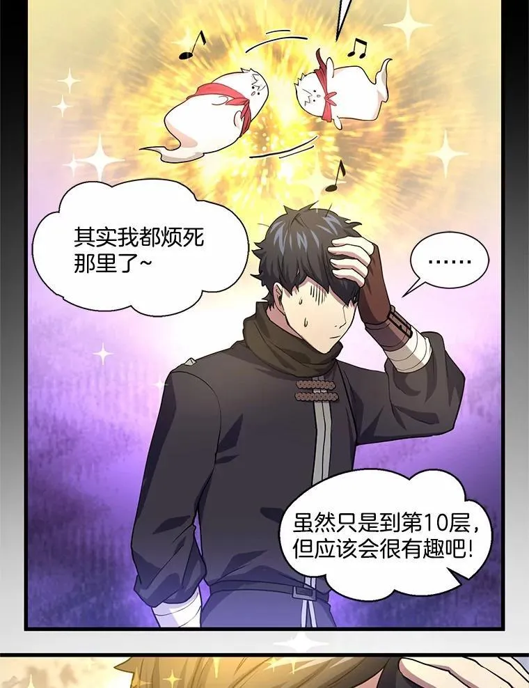 19.吵闹的同行者65