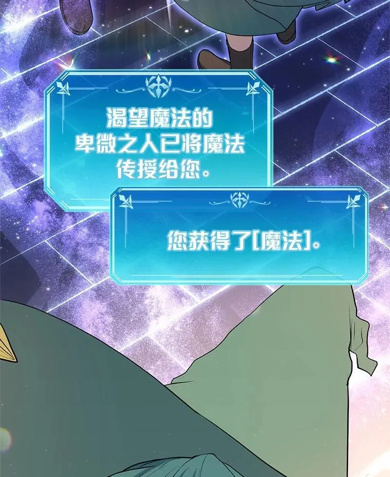 29.拜师66