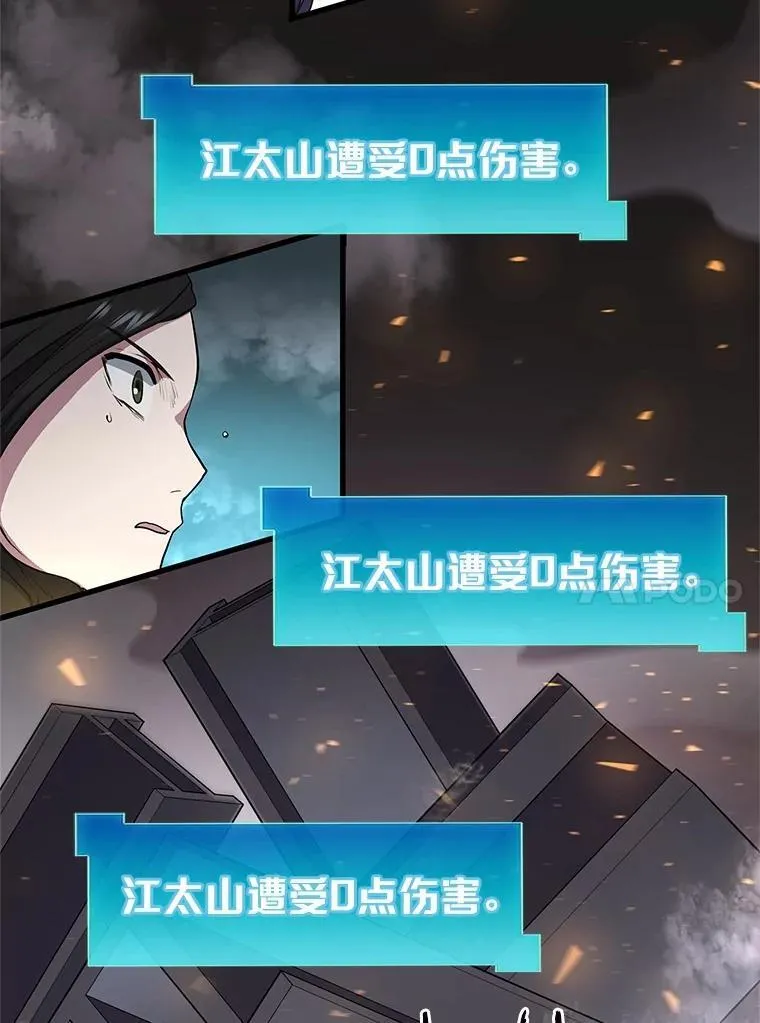 41.臭虫98