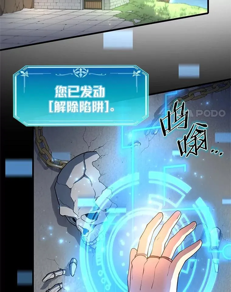 37.重回地球10