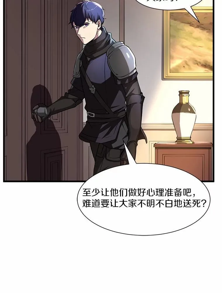 2.怪物来袭85
