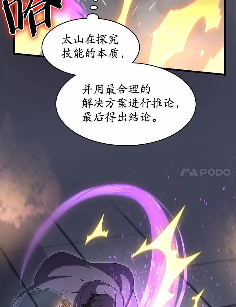 55.黑魔法90