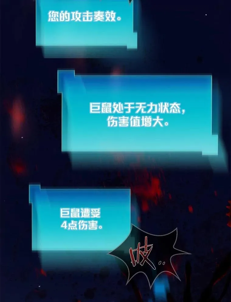 6.大战巨鼠112