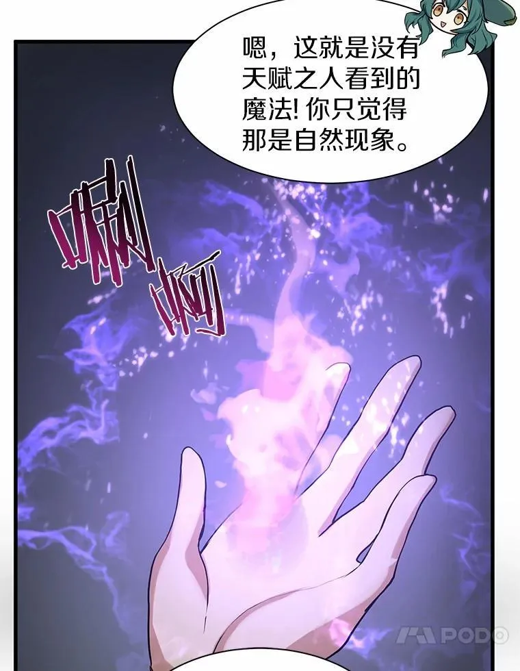 29.拜师61