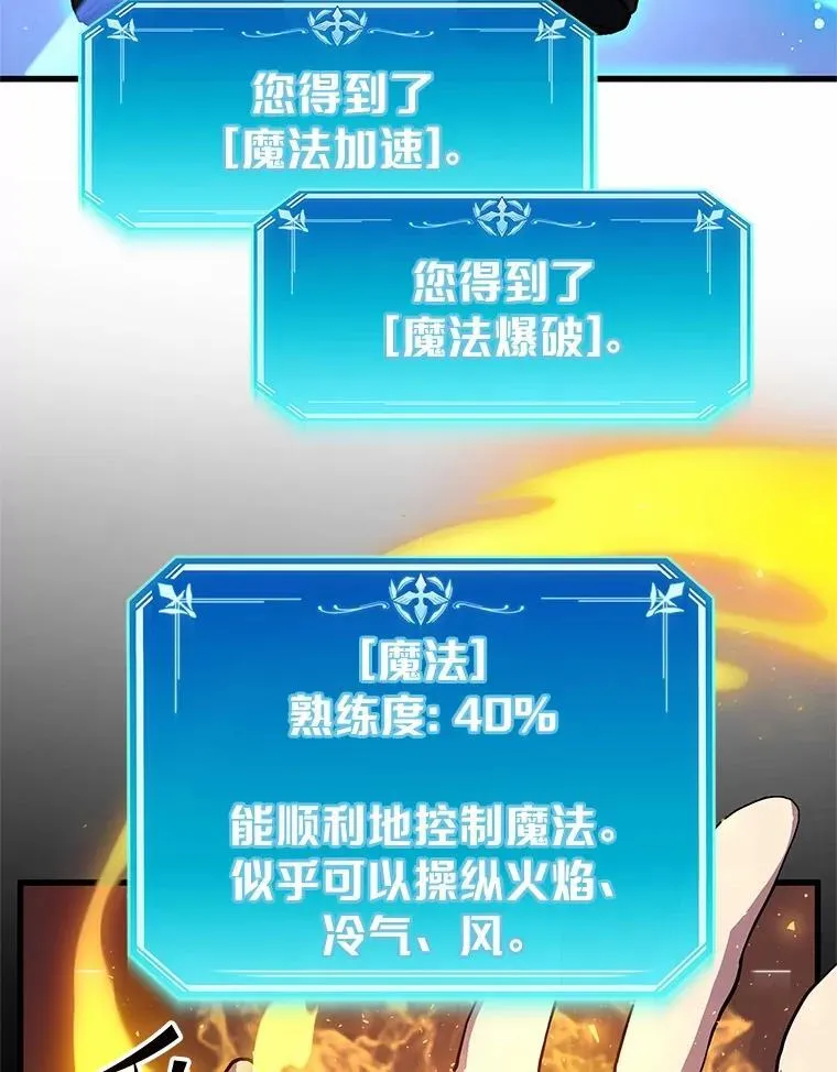 46.技能强化91