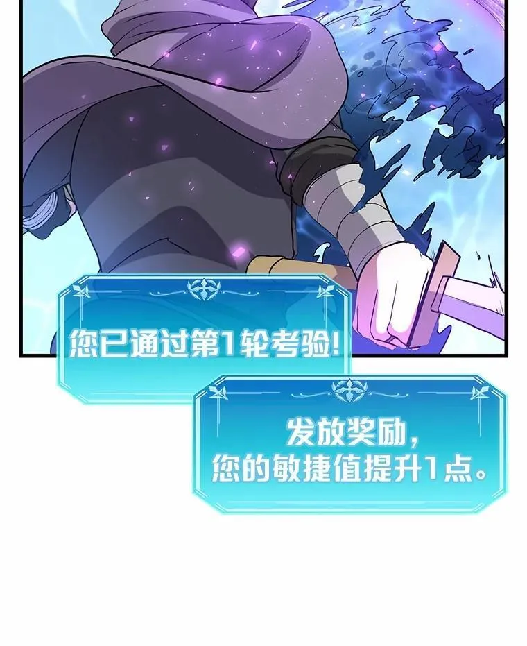 34.小气鬼的考验75
