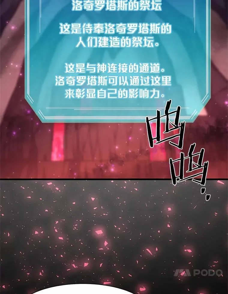 16.发现祭坛47