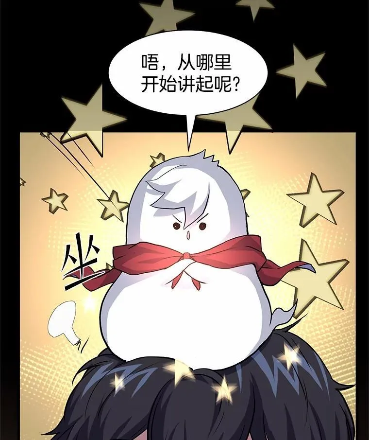 22.神的来历63