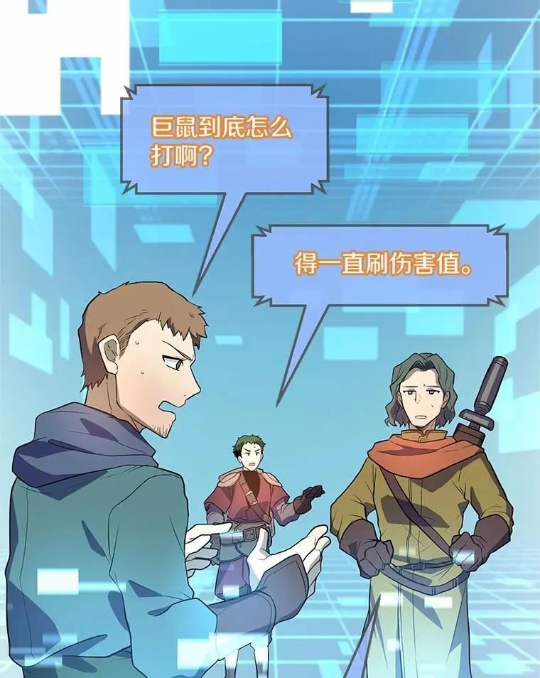 20.哥布林的陷阱88