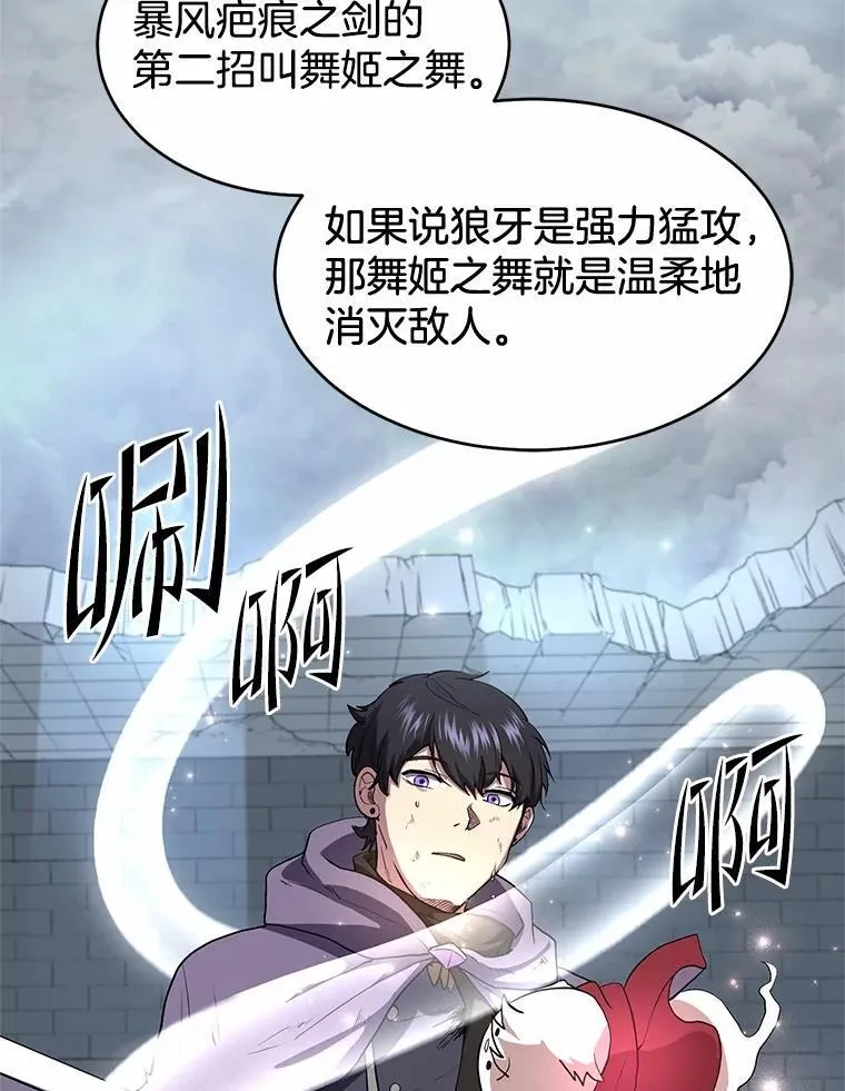 49.舞姬之舞91