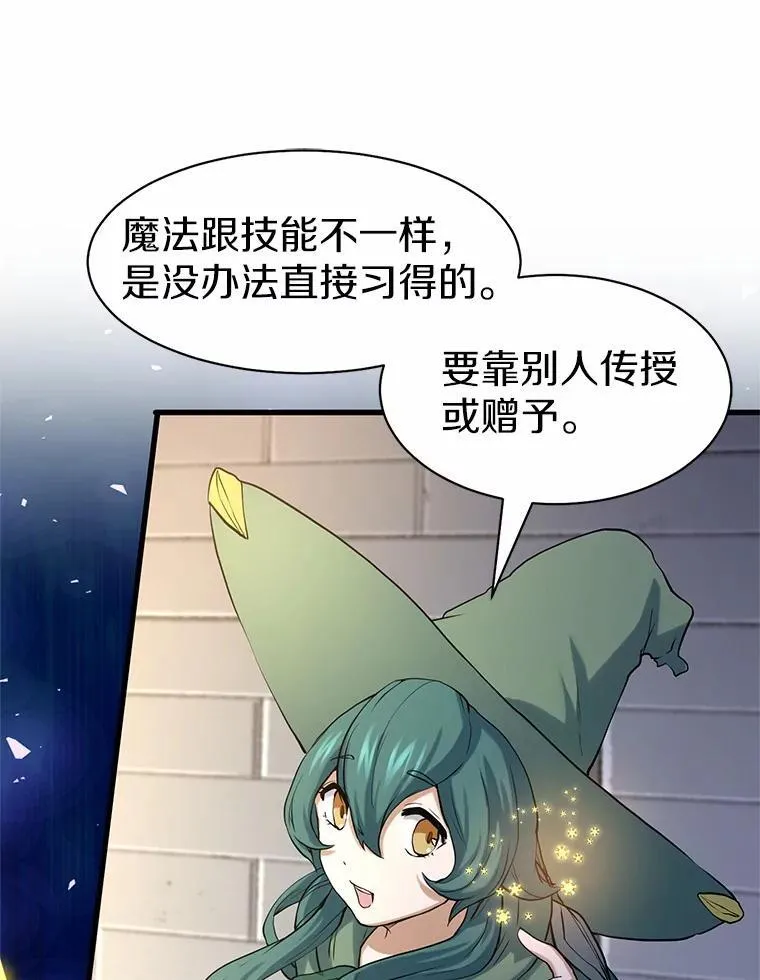 29.拜师56