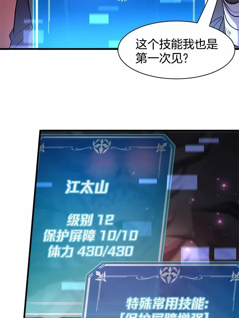 25.又一个祭坛67