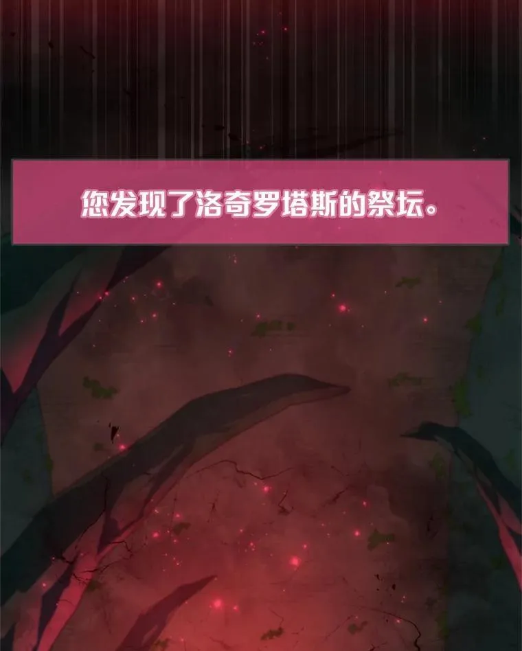 16.发现祭坛39