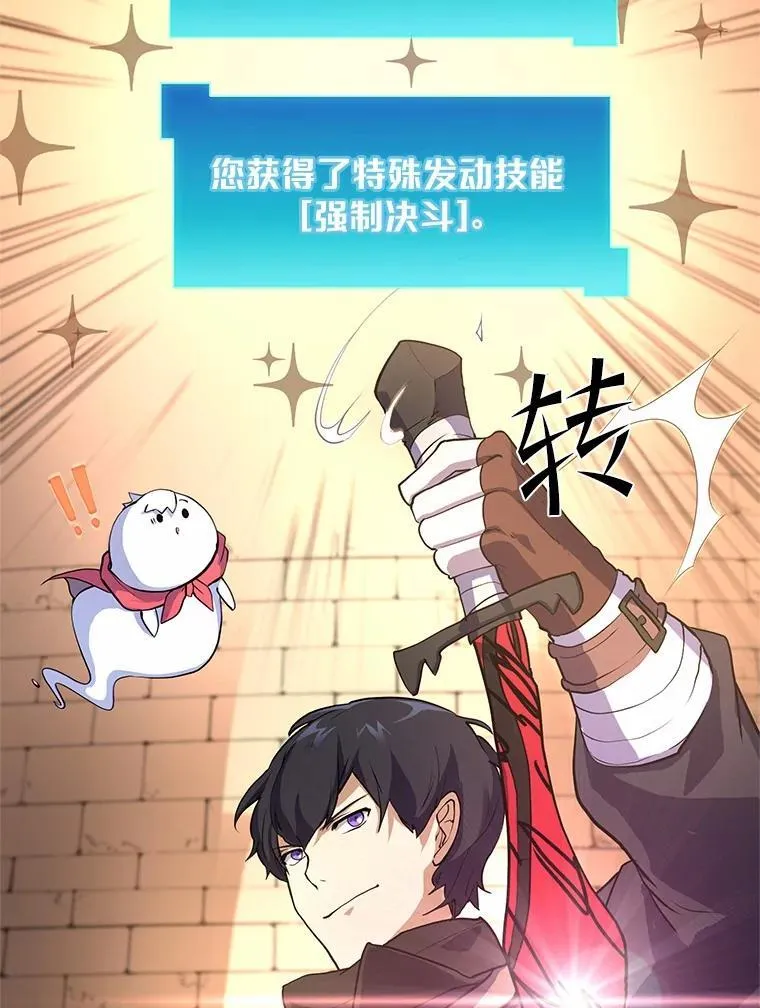 20.哥布林的陷阱11