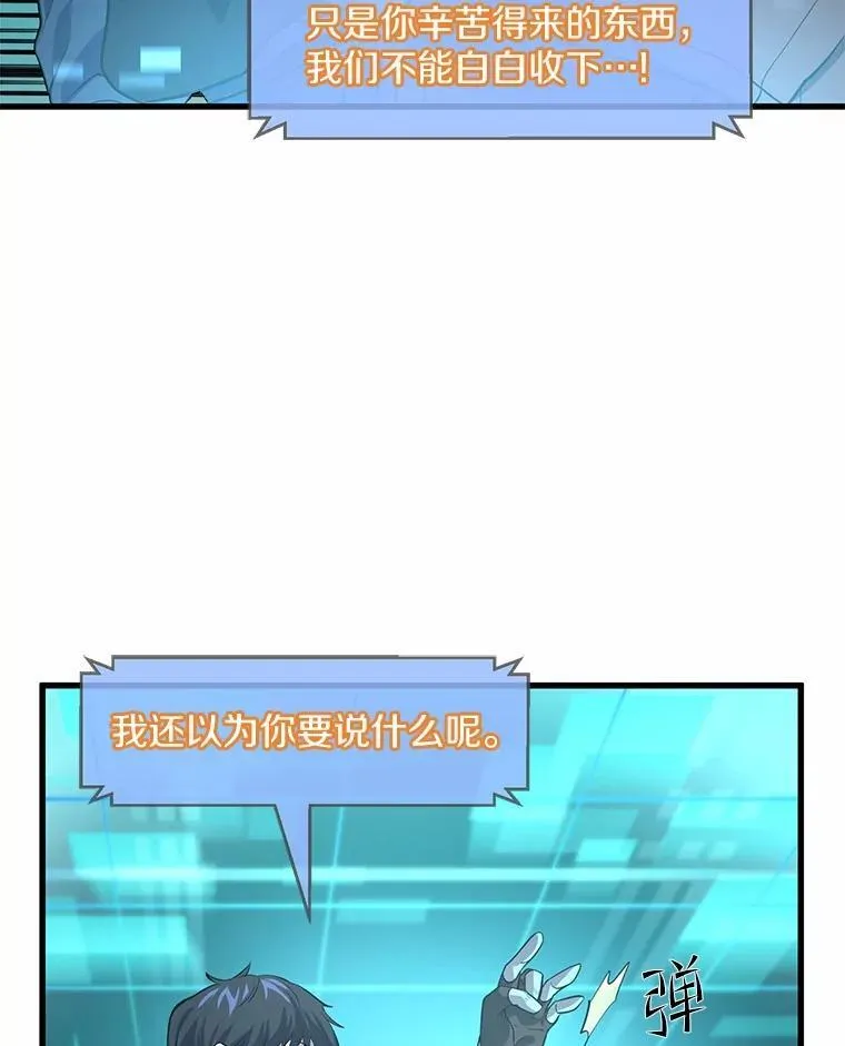 15.开启第2层76