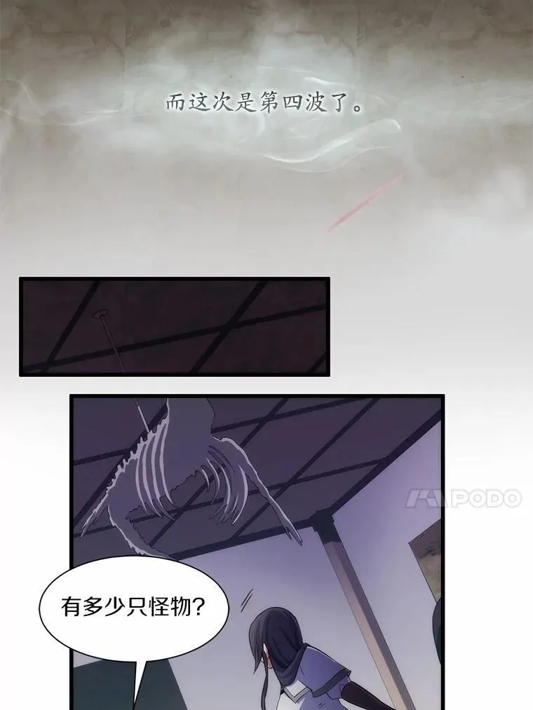 2.怪物来袭79
