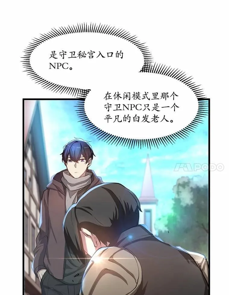 5.开启独行39