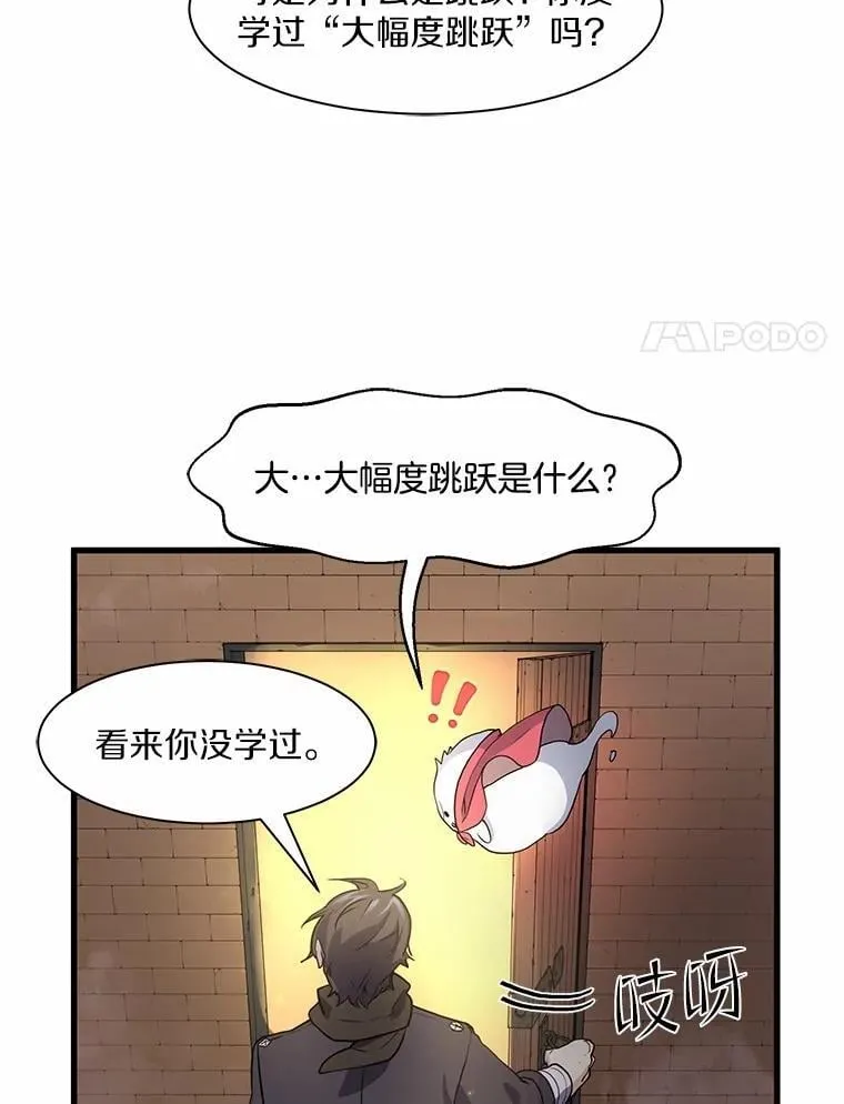 20.哥布林的陷阱33