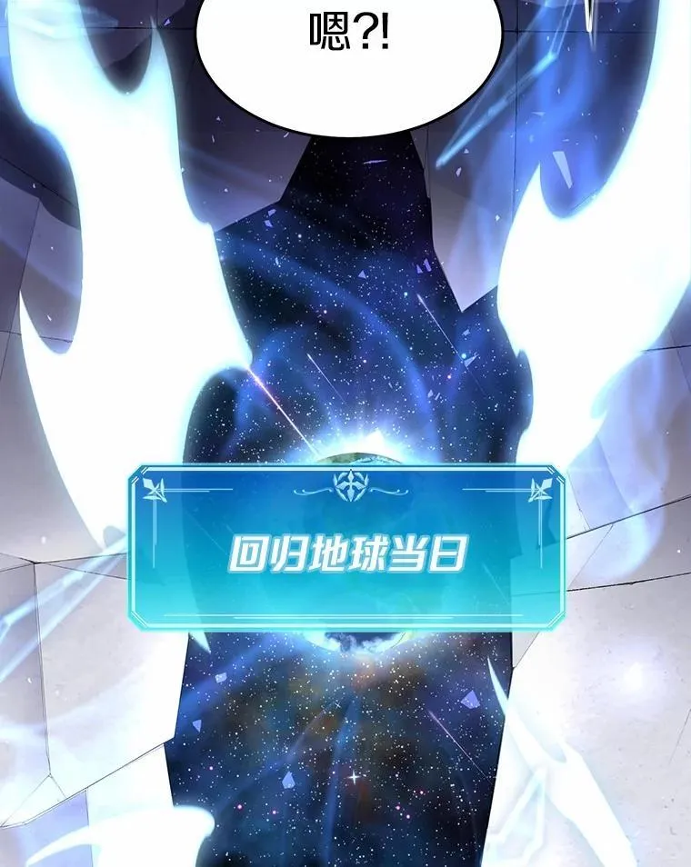 37.重回地球34