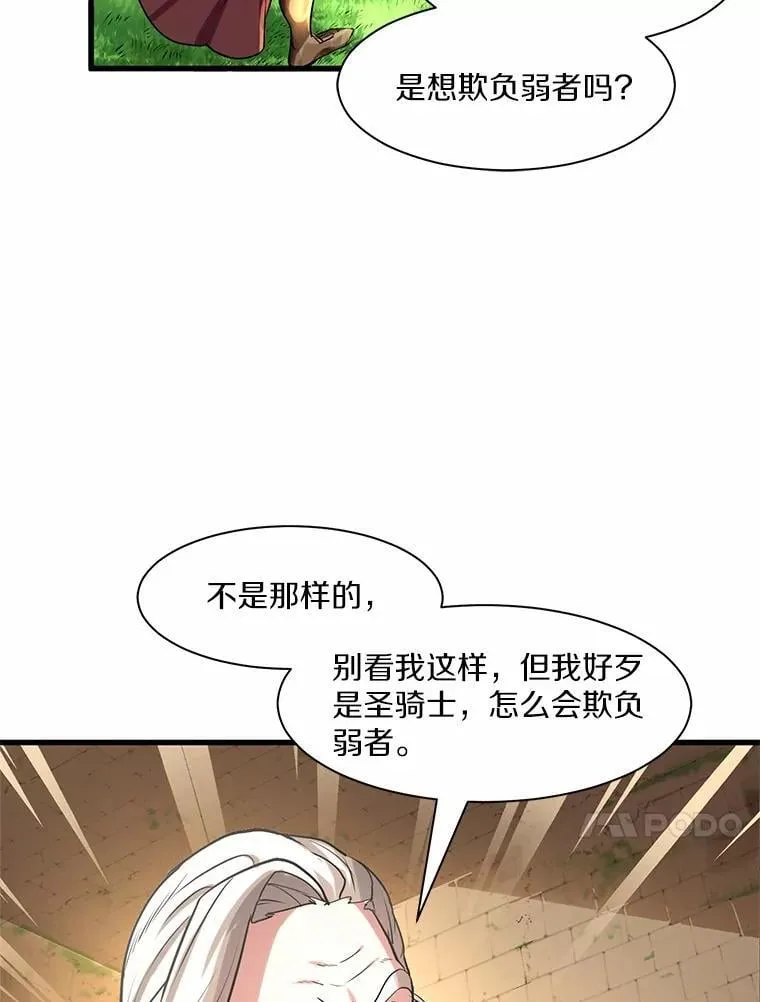 10.对话寻神者54