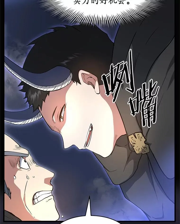 54.势如破竹66