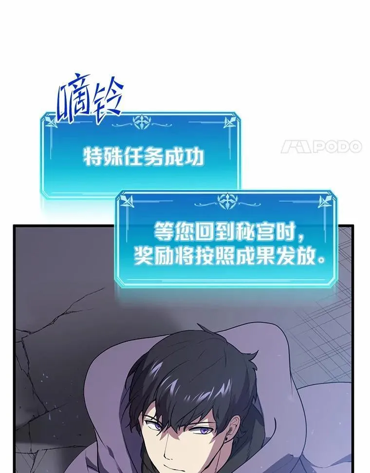 45.回到秘宫53
