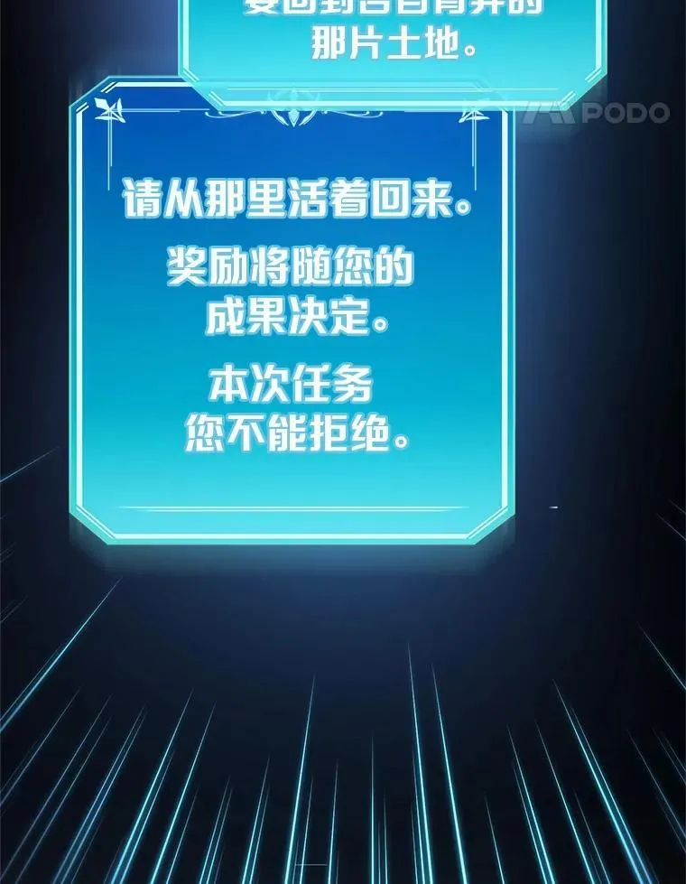 33.特殊任务开始94